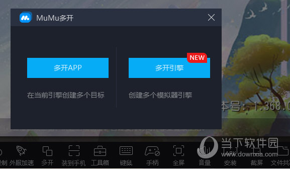 梦幻西游手游桌面版多开
