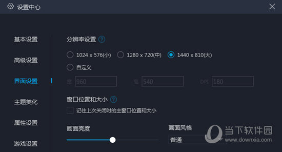 MuMu模拟器设置中心