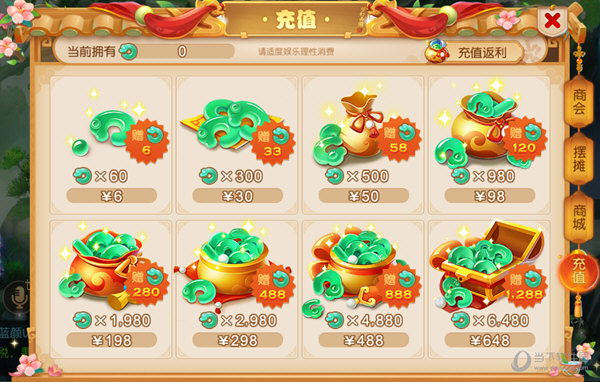 梦幻西游手游桌面版充值