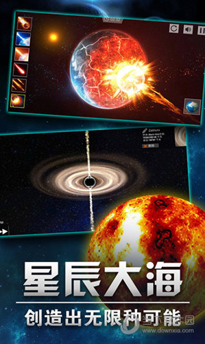 模拟星球乐园APP