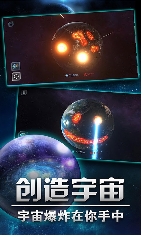 模拟星球乐园APP V3.1.5 安卓版截图4