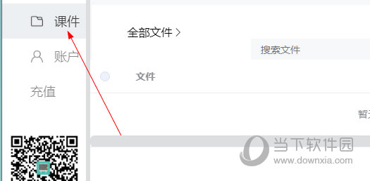 课桌电脑版