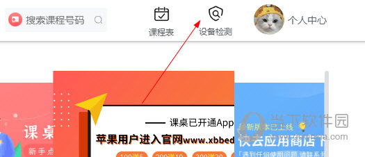 课桌电脑版