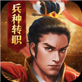 三国志威力无双应用宝版 V2.1.0 安卓版