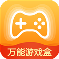 万能游戏盒 V8.4.5 安卓版