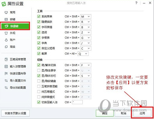 搜狗五笔输入法XP电脑版下载