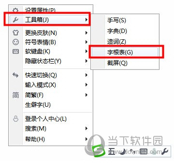 搜狗五笔输入法XP电脑版下载