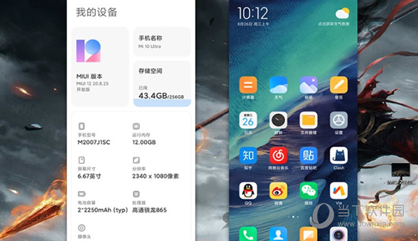 非小米笔记本使用小米妙享