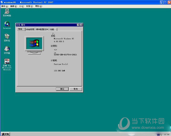 windows95系统镜像