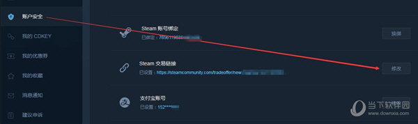 账户安全