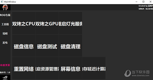 玩家国度工具软件