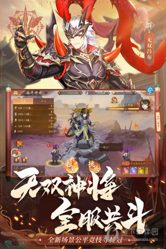 少年三国志24399版本