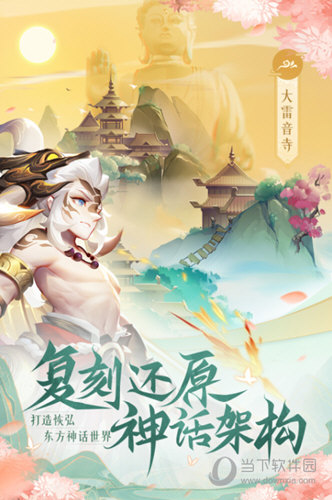 道友请留步4399版最新版本