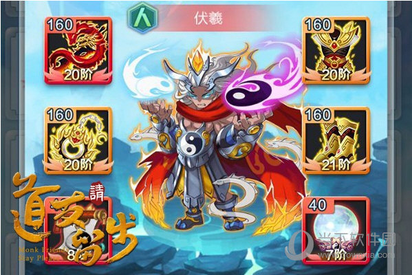 道友请留步4399版本