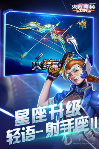 火线精英手游百度版