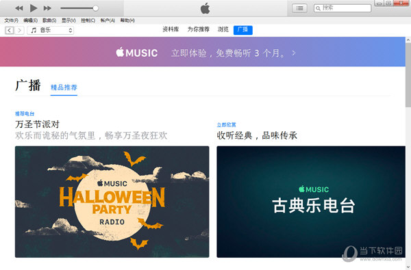 iTunes Win7 32位电脑版下载