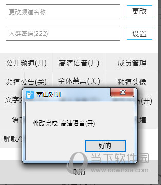 高清语音