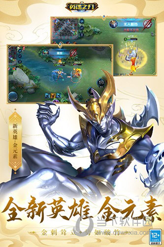 《火影忍者：忍者新世代》SS忍樱[百豪之术]登场