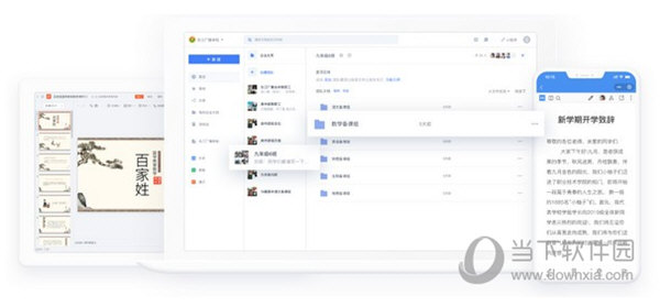 金山文档XP版下载