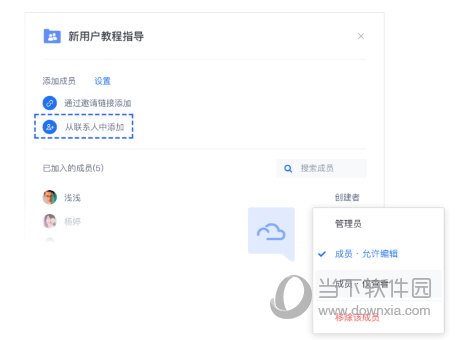金山文档XP版下载
