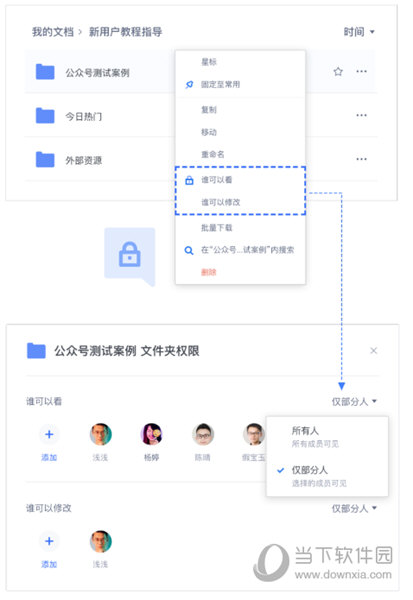 金山文档XP版下载
