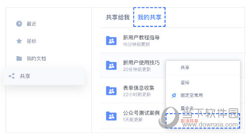 金山文档XP版下载