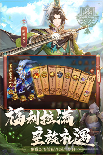 少年三国志2网易版本