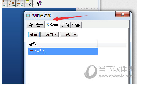 proe3.0傻瓜安装版