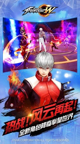 拳皇世界4399版