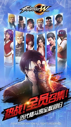 拳皇世界4399版