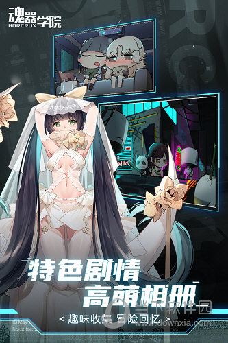 魂器学院