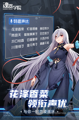 魂器学院