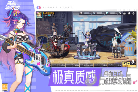 高能手办团