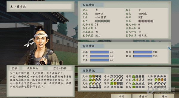 太阁立志传5DX修改器CE版