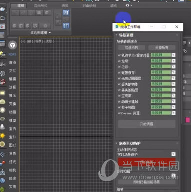 3DMAX病毒插件下载