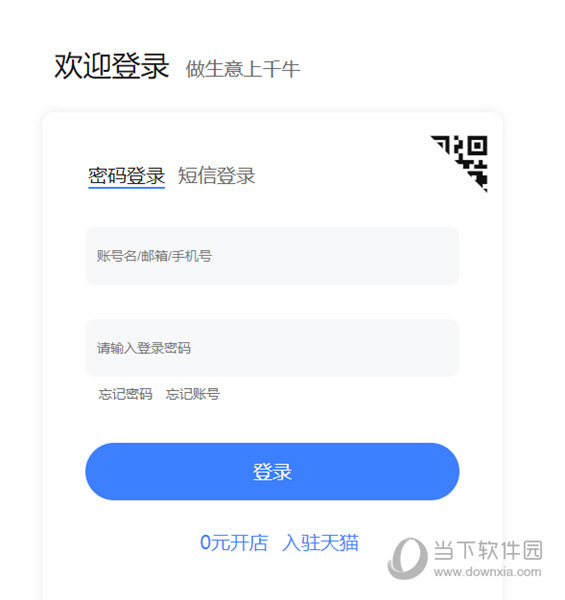 千牛9.0版本下载