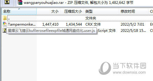 城通网盘破解限速脚本