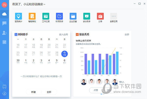云之家xp版本下载