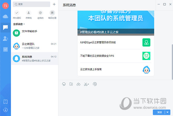 云之家xp版本下载