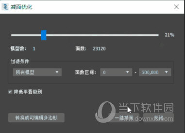 max一键转su永久使用版