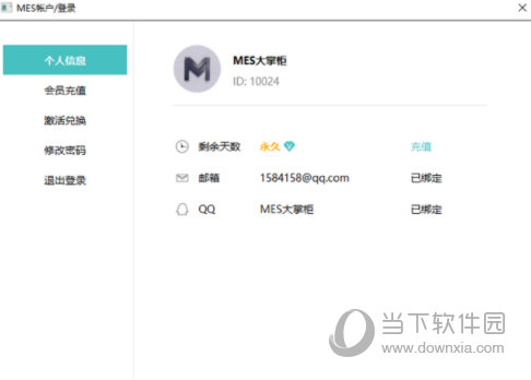 max一键转su永久使用版