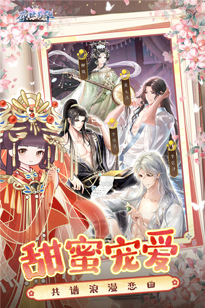盛世芳华360版 V1.0.34 安卓版截图1