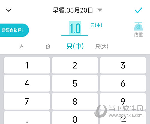 热量减肥法修改