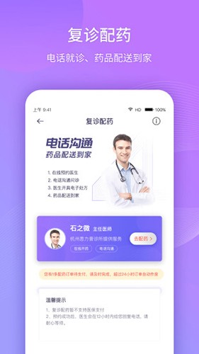 好睡眠365 V4.8.0 安卓版截图1