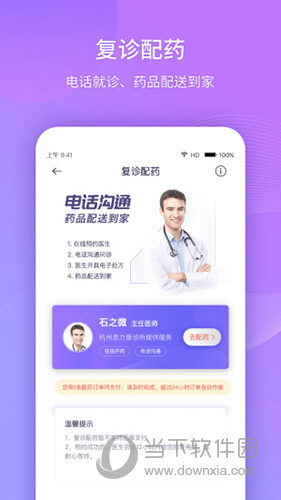 好睡眠365APP