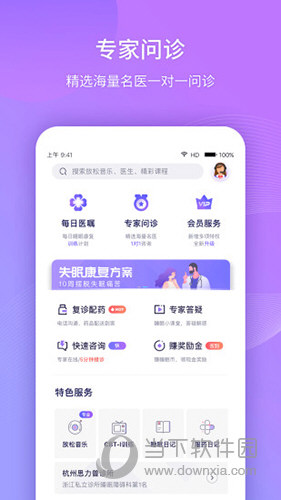 好睡眠365