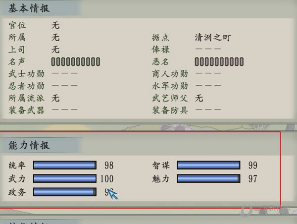 太阁立志传5dx存档编辑器