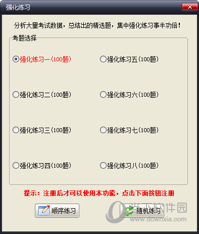 棋宝驾考2022官方下载