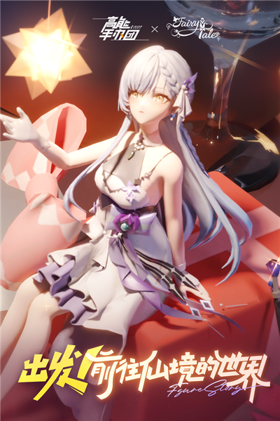 高能手办团bilibili版 V2.4.0 安卓版截图3