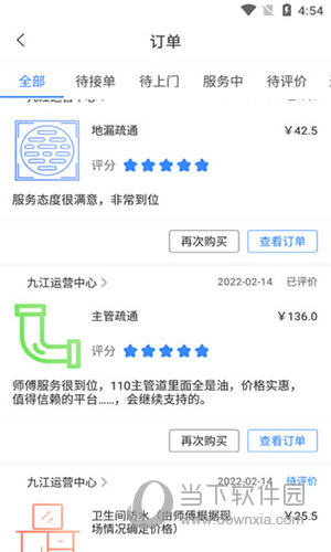 广众维修